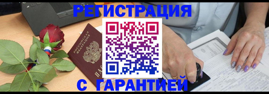 временная регистрация госуслуги в Ступино
