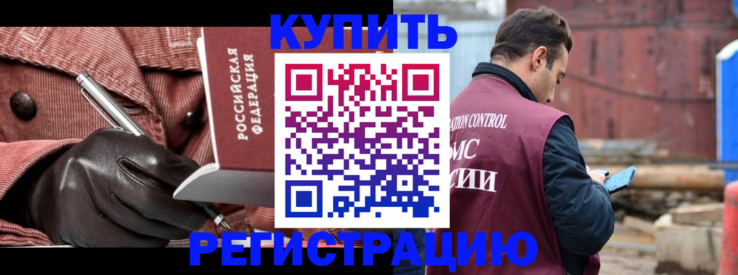 временная регистрация недорого в Ступино