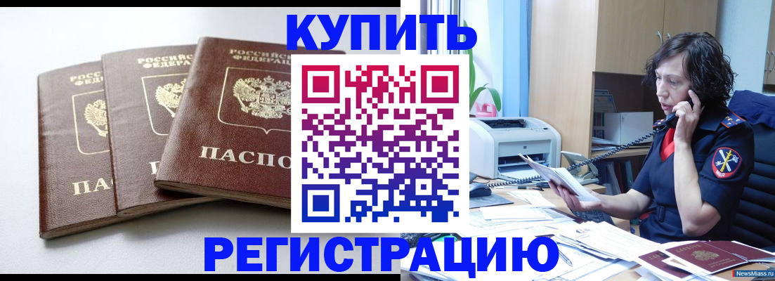 прописка поиск в Ступино